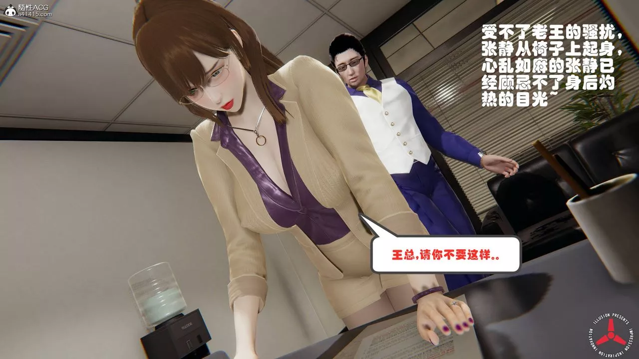 [3D]絲襪辣媽張靜舊版03