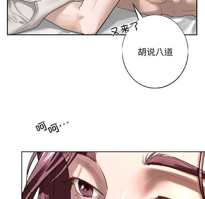 我的继姐第1话