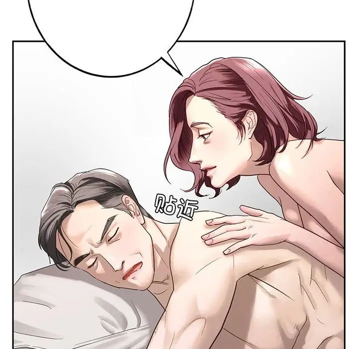 我的继姐第1话