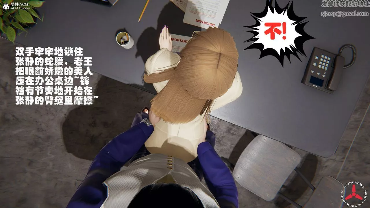 [3D]絲襪辣媽張靜舊版03
