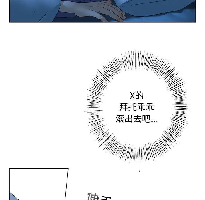 我的继姐第1话