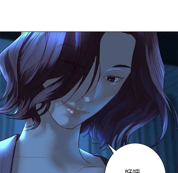我的继姐第1話