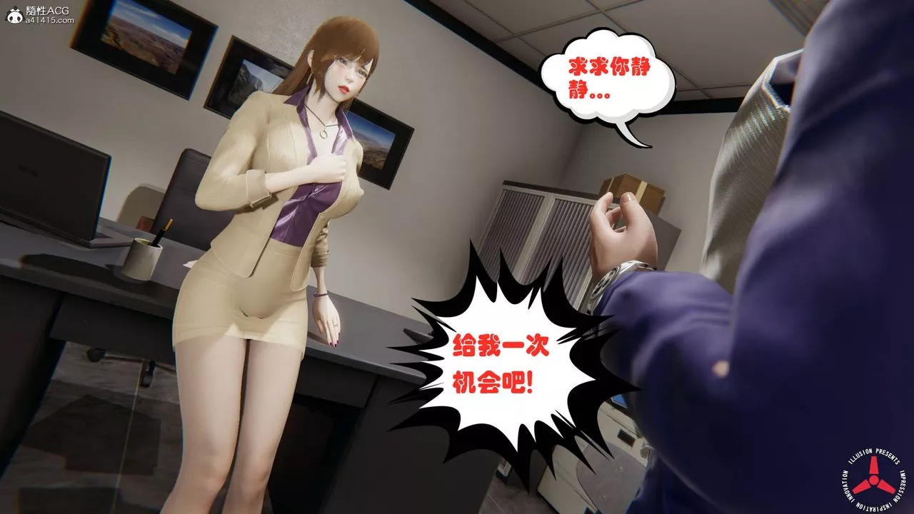 [3D]絲襪辣媽張靜舊版03