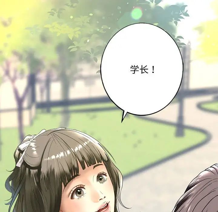 我的继姐第1話