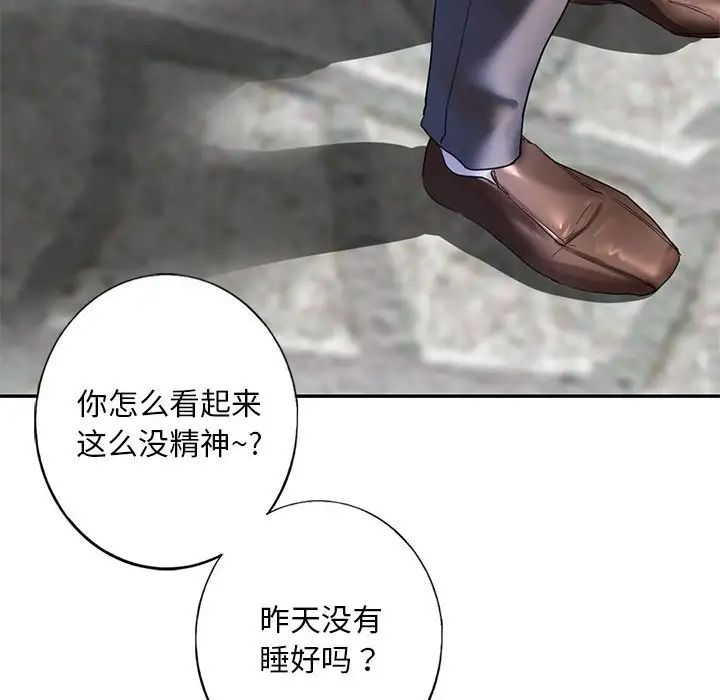 我的继姐第1話