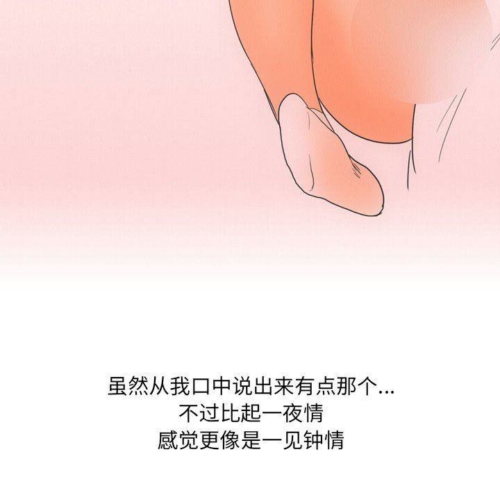 情事物语UP第28话