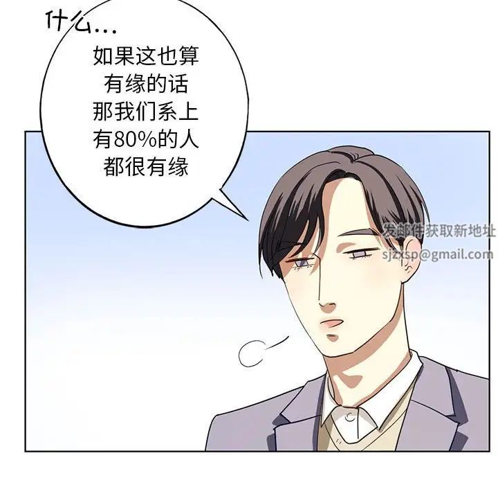 我的继姐第1話