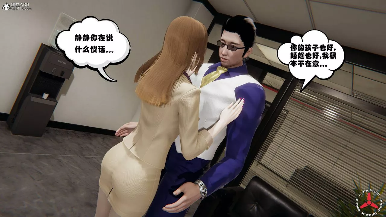 [3D]絲襪辣媽張靜舊版04