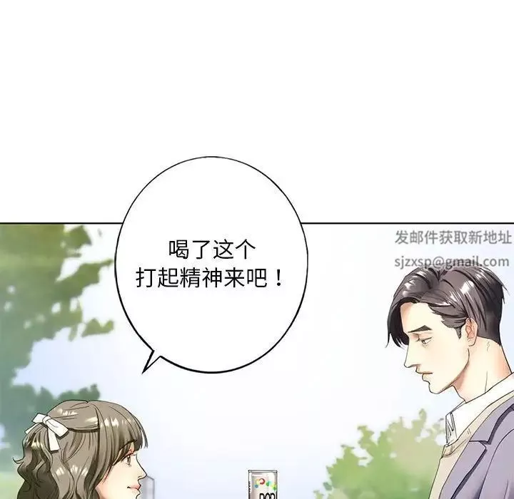 我的继姐第1話