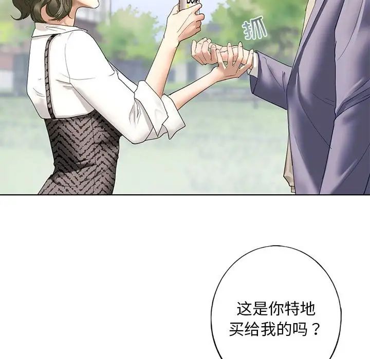 我的继姐第1話