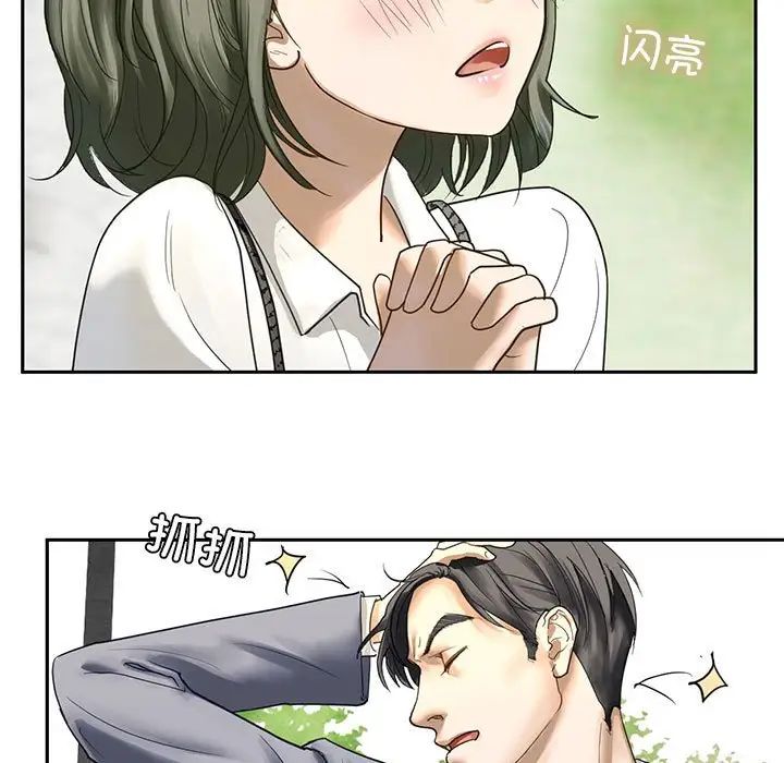 我的继姐第1话
