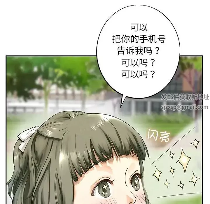 我的继姐第1話