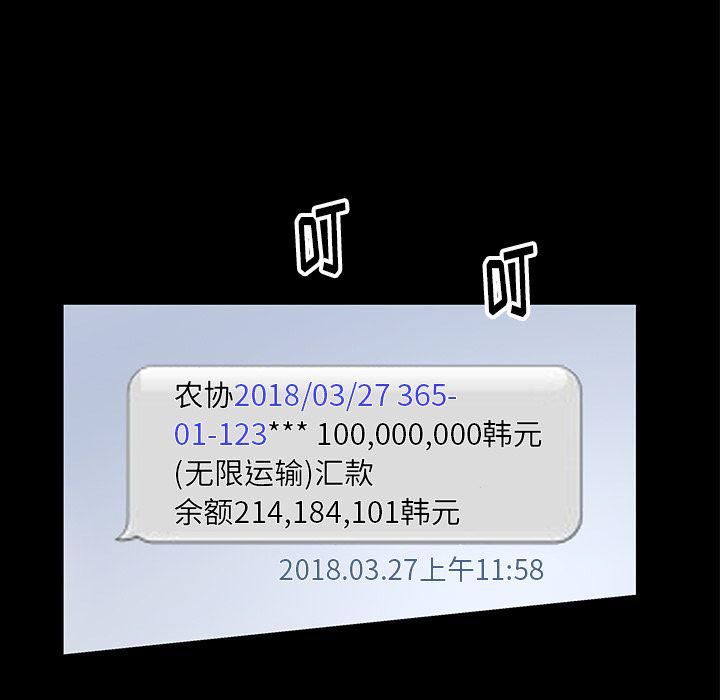 羁绊第50话