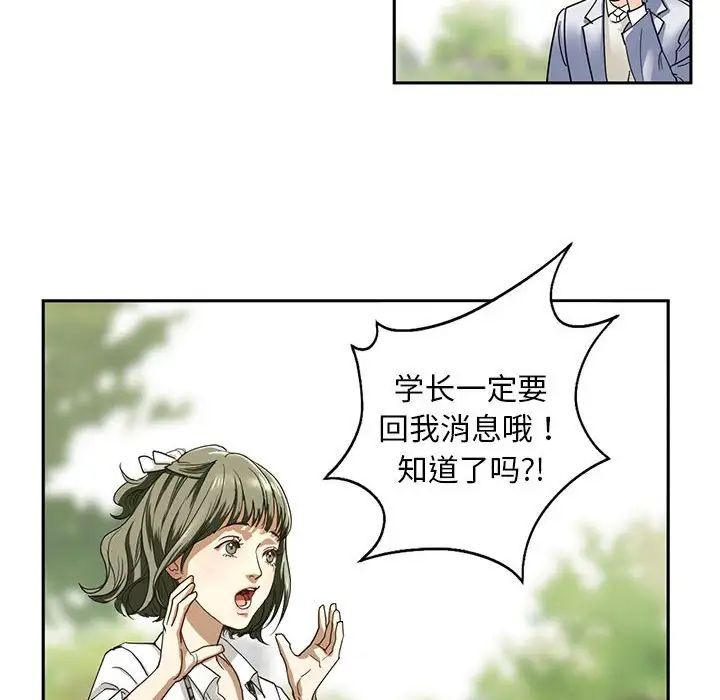 我的继姐第1話