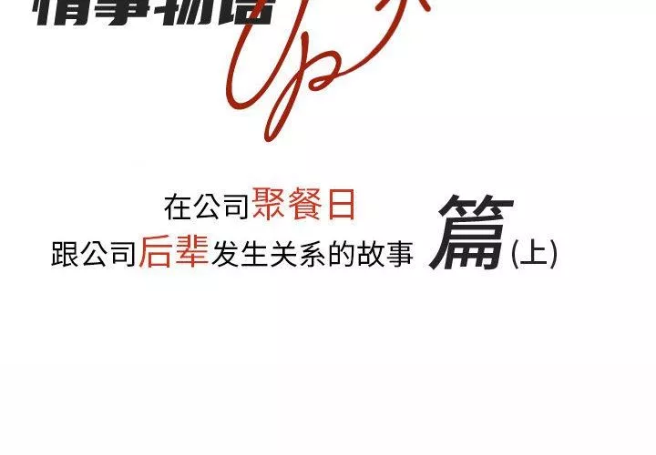 情事物語UP第29話