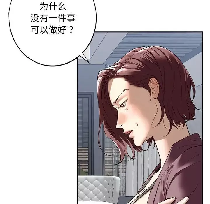 我的继姐第1話