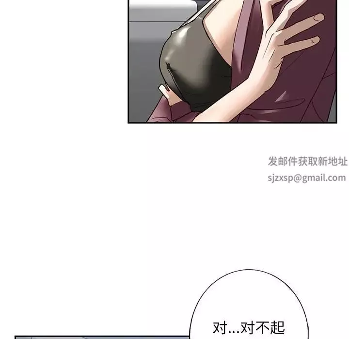 我的继姐第1話