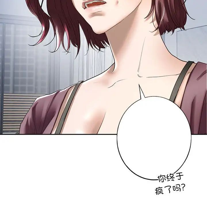 我的继姐第1話