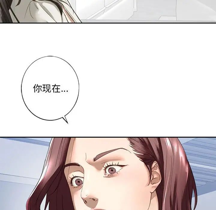 我的继姐第1话