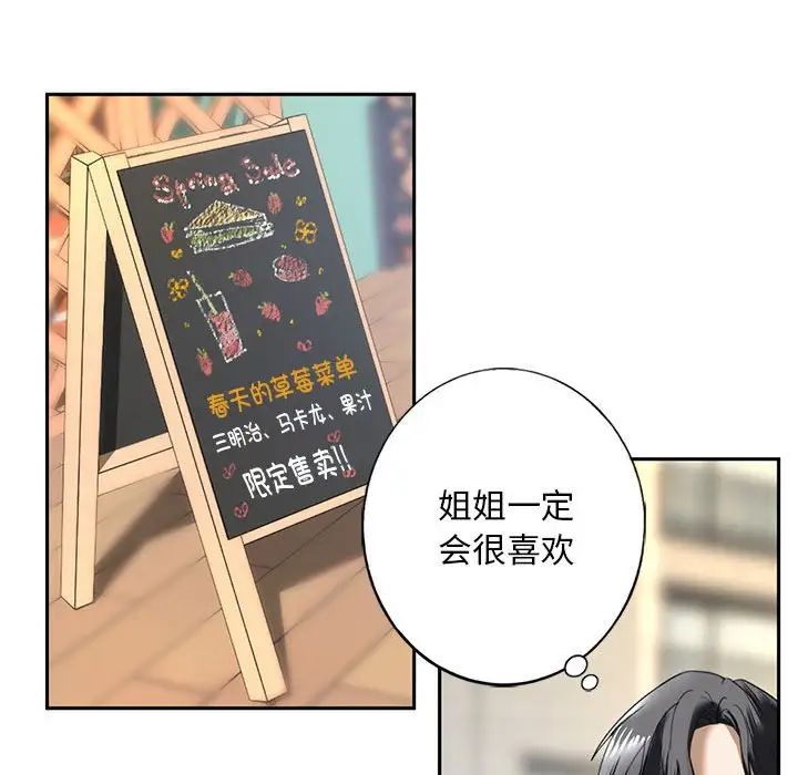 我的继姐第1话