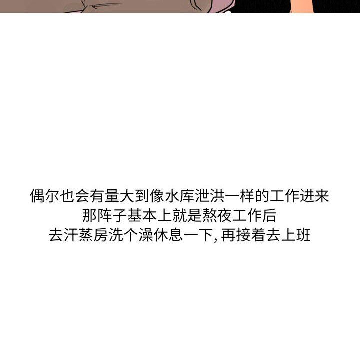 情事物語UP第29話
