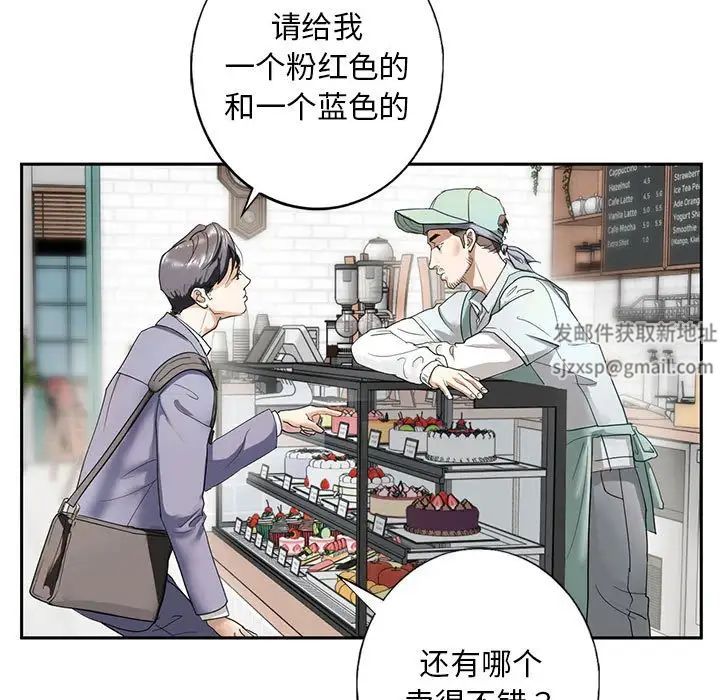 我的继姐第1话