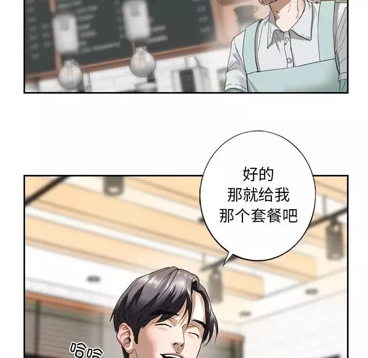 我的继姐第1話