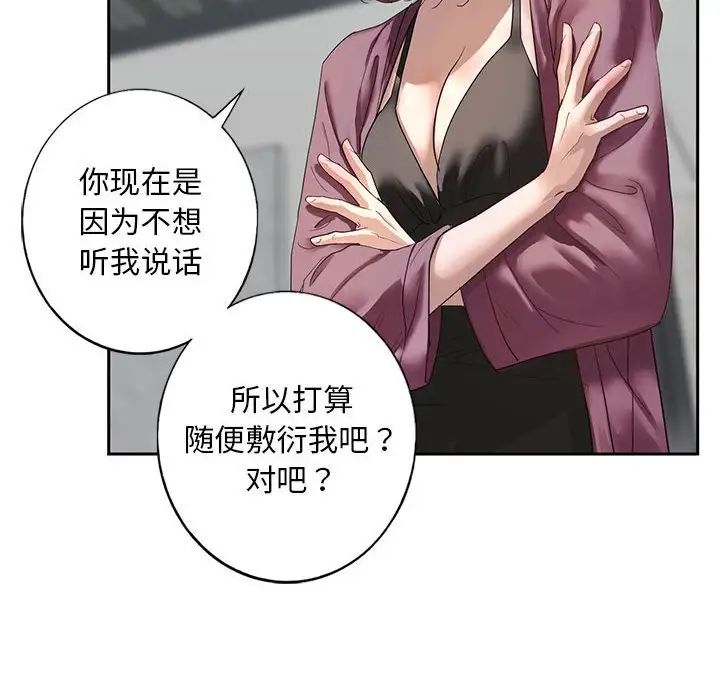 我的继姐第1话