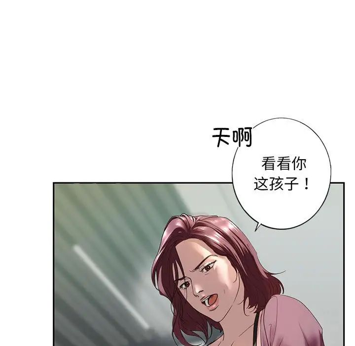 我的继姐第1话