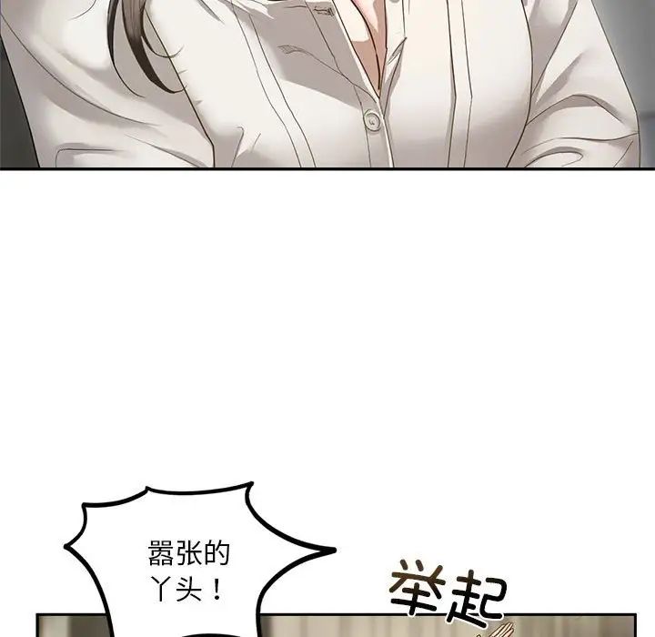我的继姐第1话