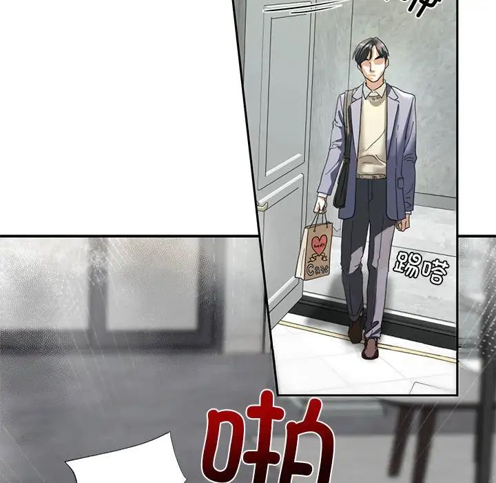 我的继姐第1话