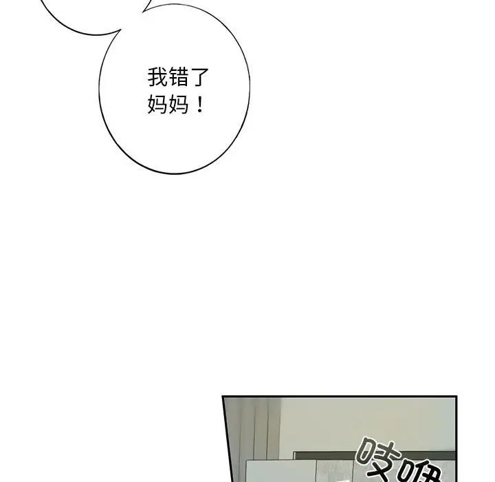 我的继姐第1話