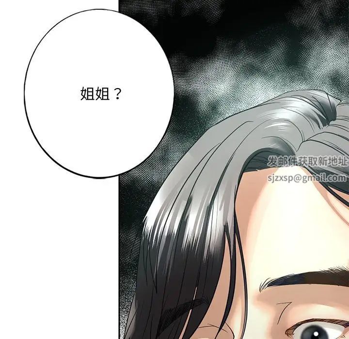 我的继姐第1话