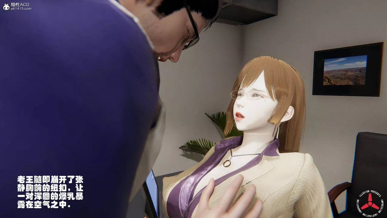 [3D]絲襪辣媽張靜舊版04