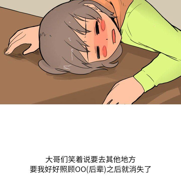 情事物语UP第29话