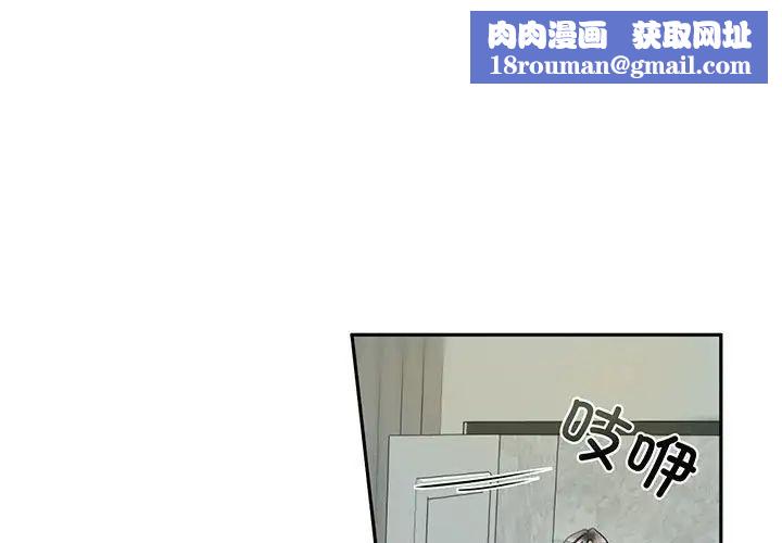 我的继姐第2话