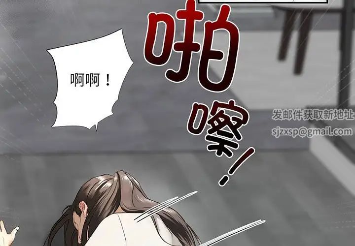 我的继姐第2话