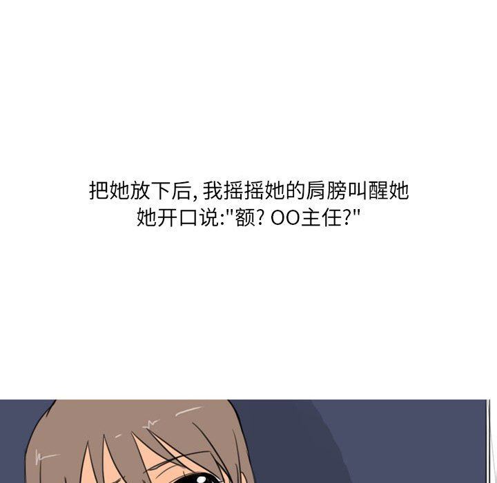 情事物語UP第29話