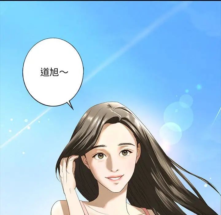 我的继姐第2话