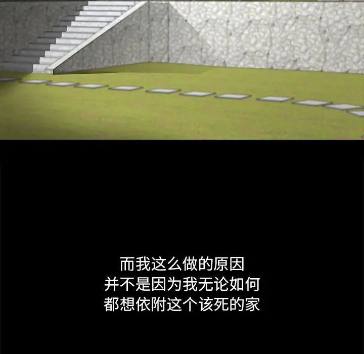 我的继姐第2話