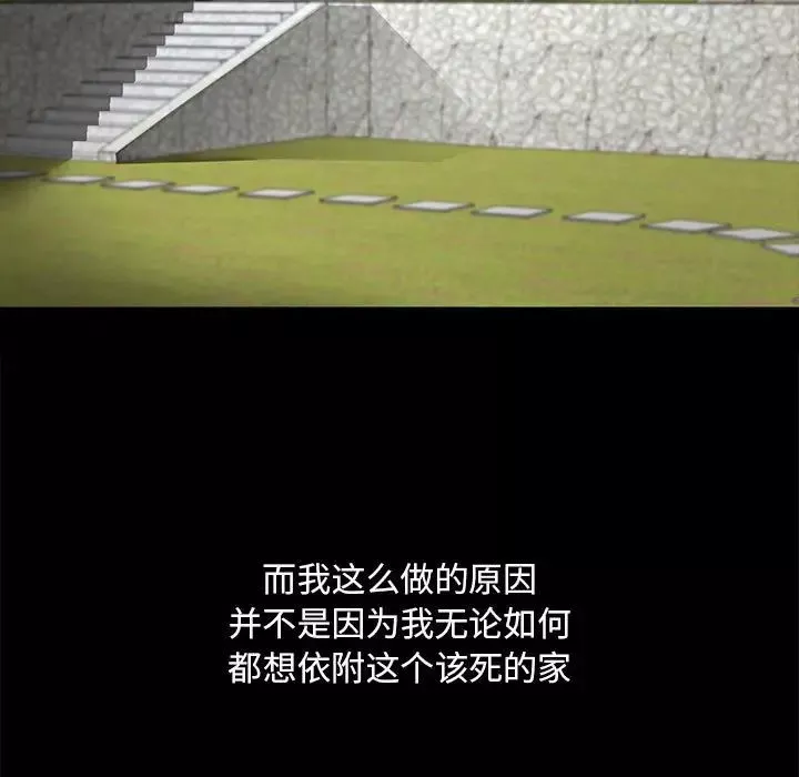 我的继姐第2話