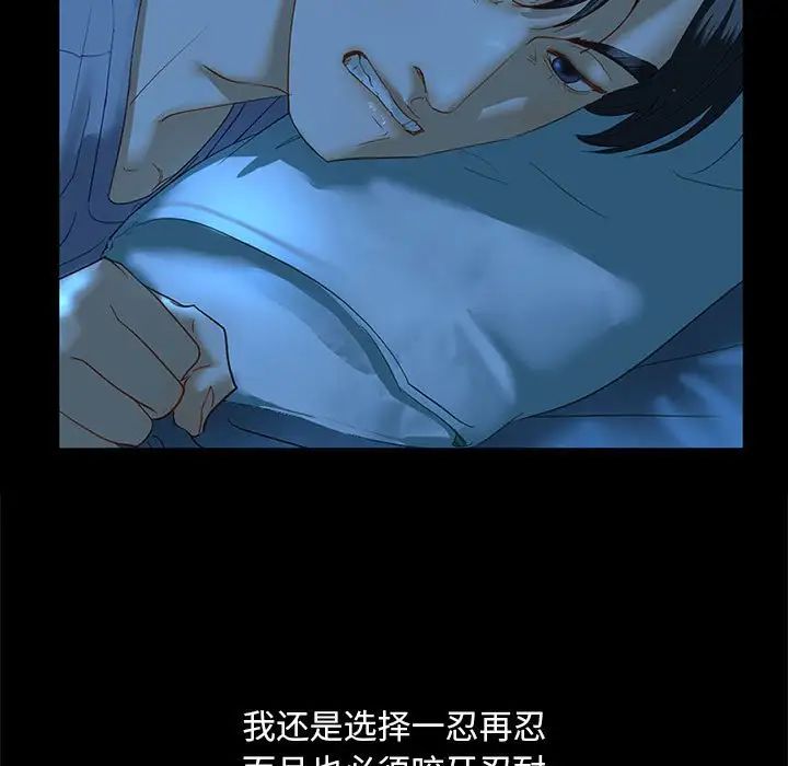 我的继姐第2話