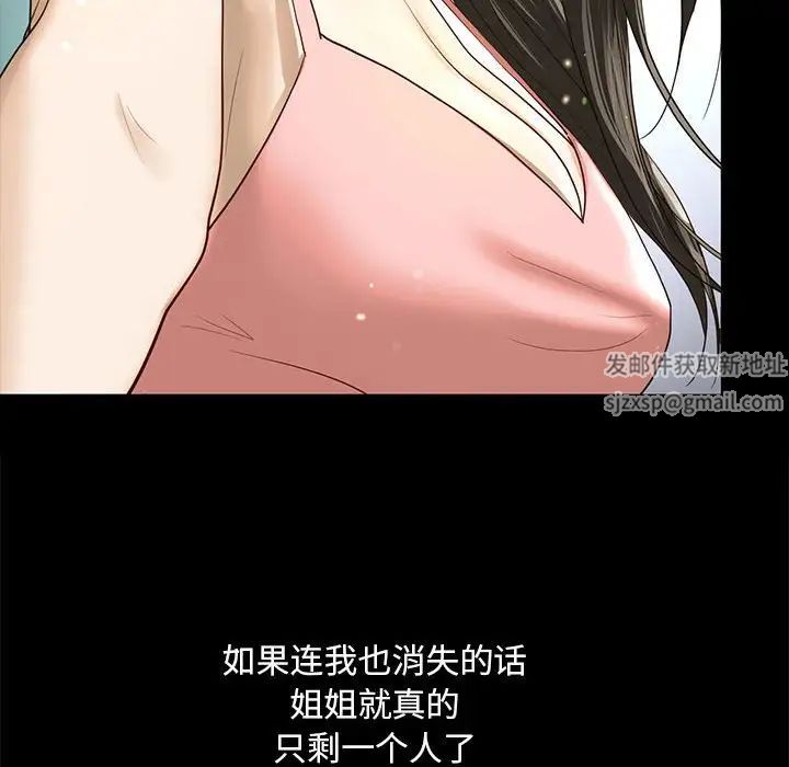 我的继姐第2话