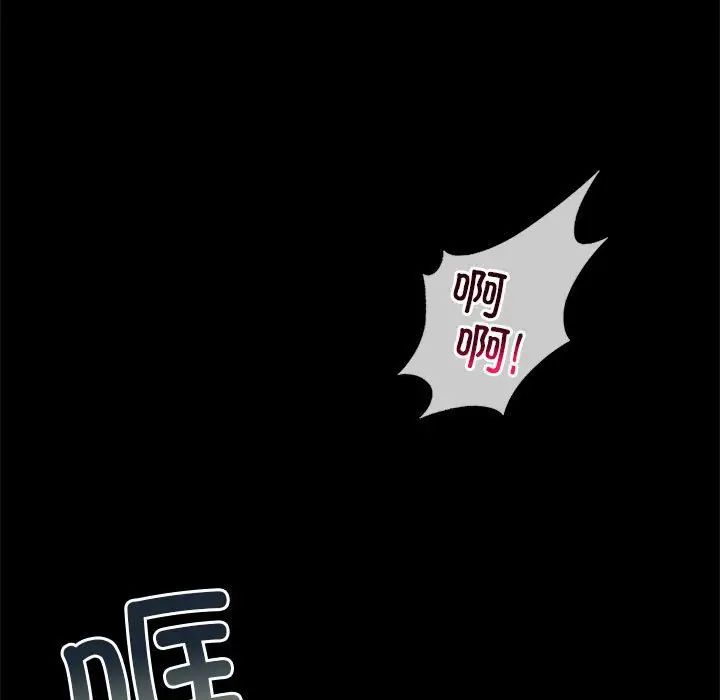我的继姐第2话
