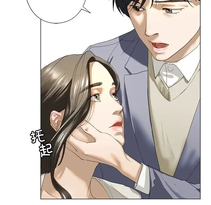 我的继姐第2话