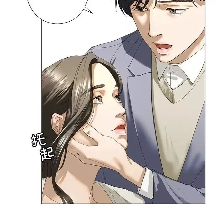 我的继姐第2話
