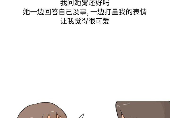 情事物語UP第30話