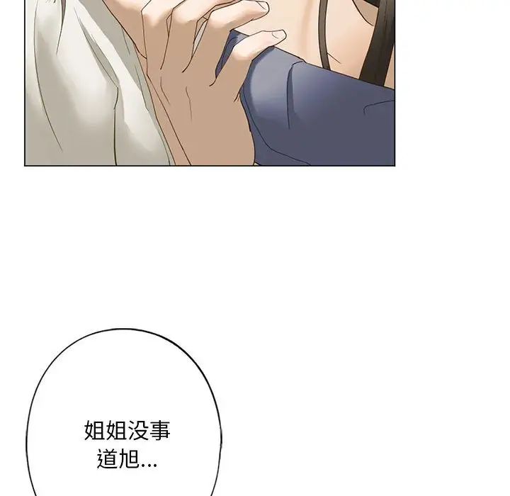 我的继姐第2话