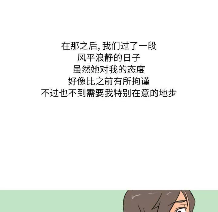 情事物語UP第30話