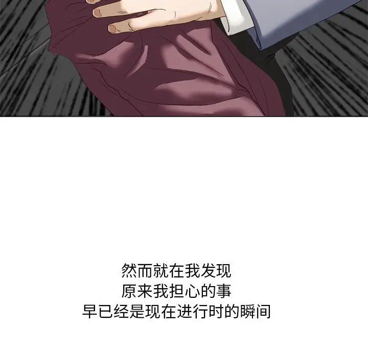 我的继姐第2话